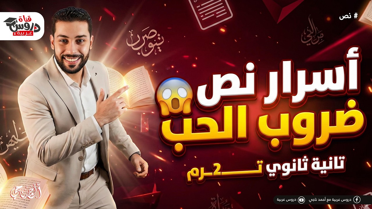 أسرار نص 