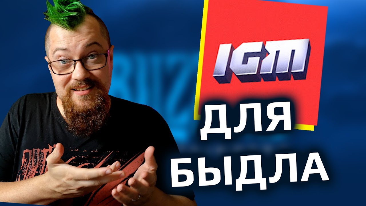 Очередная смерть Blizzard [мне тут скинули видос]
