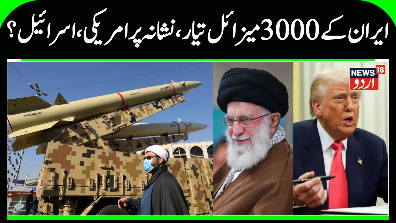 Iran's 3000 Missiles Ready for All Out War against America & Israel | Khamenei's Army Alert | N18G