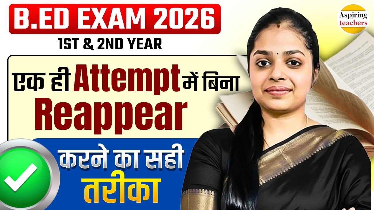 B.ED Exam 2026 1st & 2nd Year | एक Attempt में Clear कैसे करें | Full Strategy