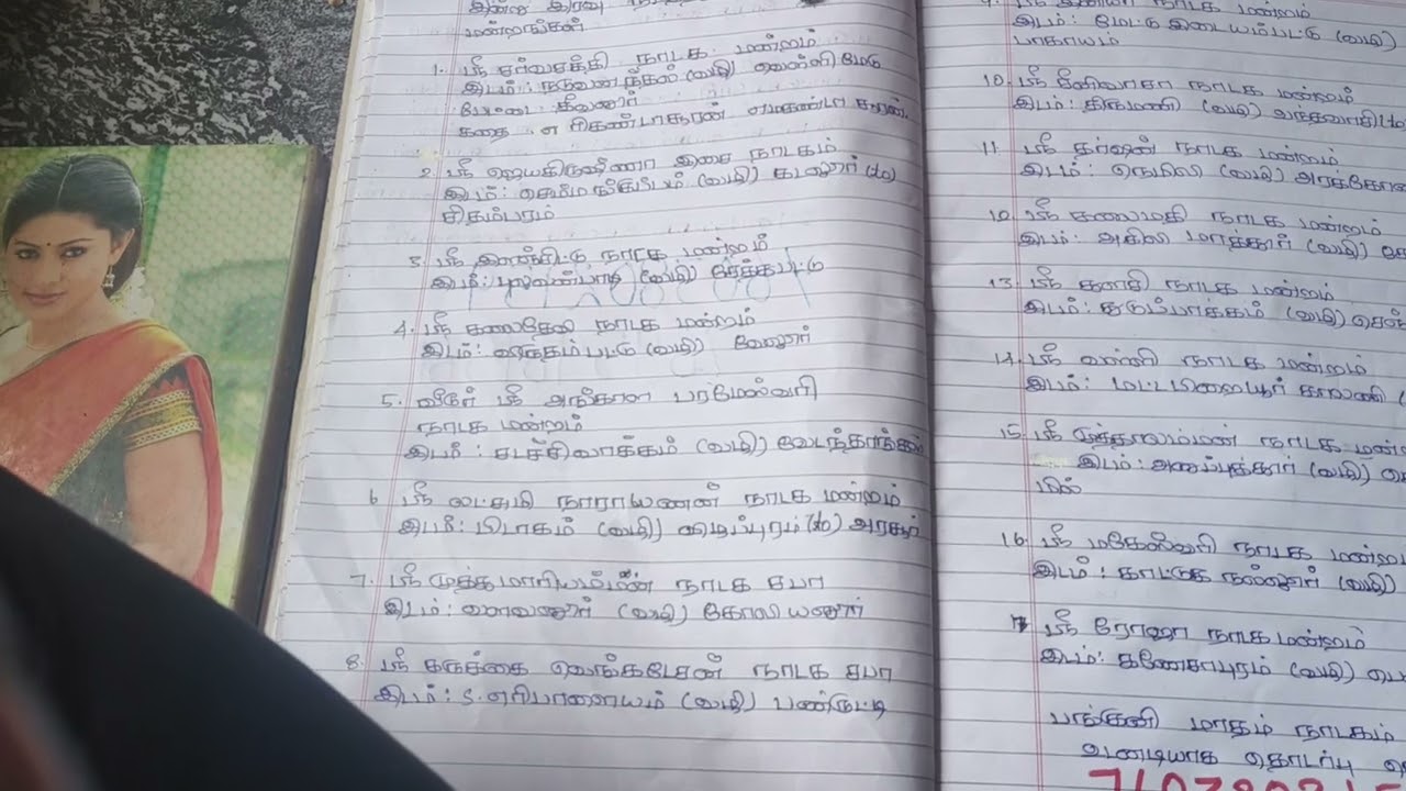 28/2/26ஸ்ரீசர்வசக்தி நாடக மன்றம் இடம் நடுவனந்தல்வழி வெளிமேடுபேட்டை டு தீவனூர் 7603802159.7695961561