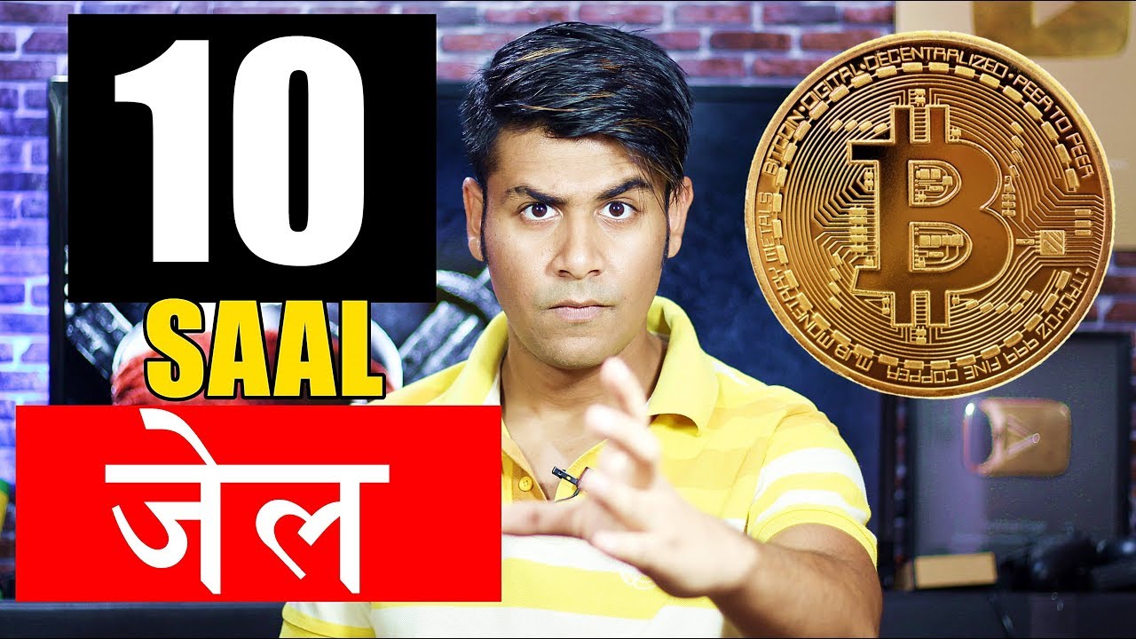 Why Bitcoin is Illegal in INDIA | 10 Years Jail No Bail | Bitcoin Ban or Not