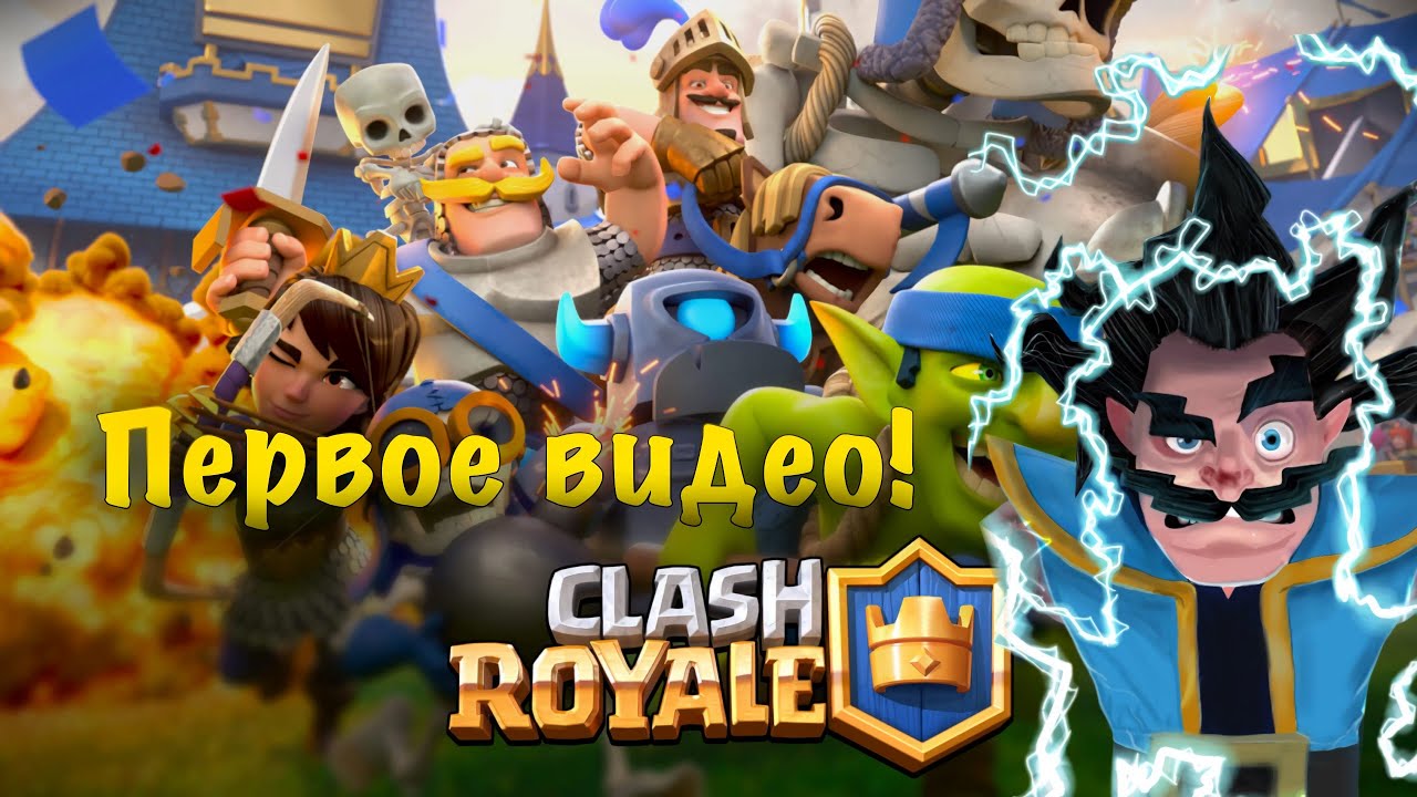 👋 Clash Royale Встречай! Знакомимся и Тестим колоду!