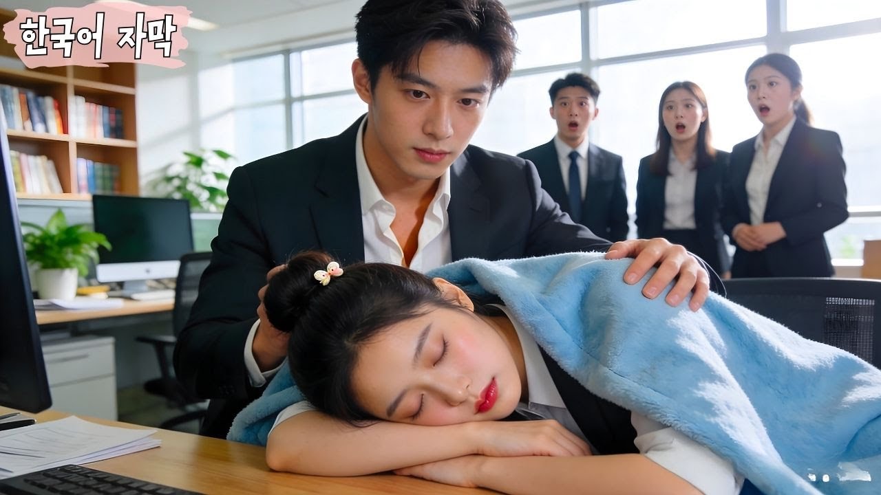 동료들에게 무시당하던 그녀… 남편을 부르자 회사 전체가 진짜 정체를 알고 공포에 떨었다!