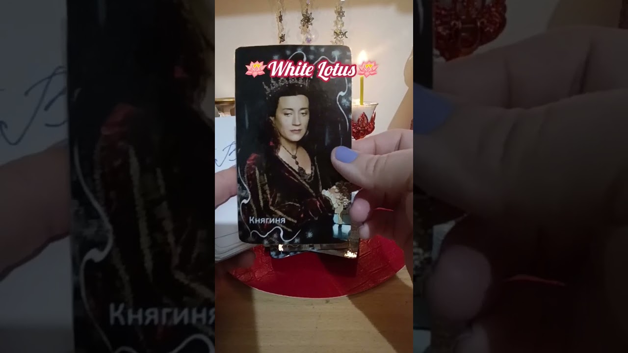 🔥Что загаданный мужчина думает о вас в данный момент?🔥 #shortsclip #नया  #टैरो  #leituradetarô #जा