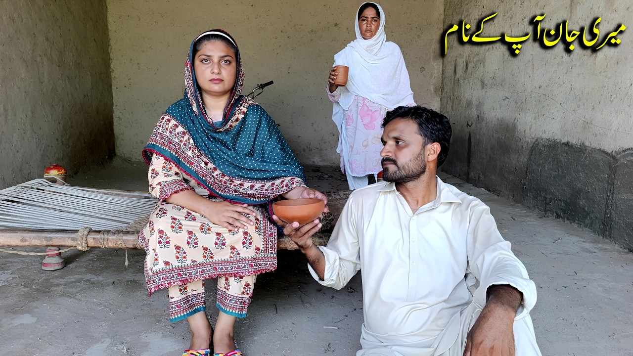 Meri Jan Ap Ke Naam (Emotional Short Movie)You Will Cry After Watching Video@BataProductionOfficial