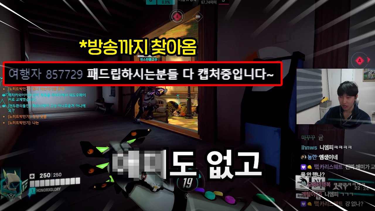 역대급 극대노.. 고소 당할 각오하고 저격 패작러한테 들이박았습니다..