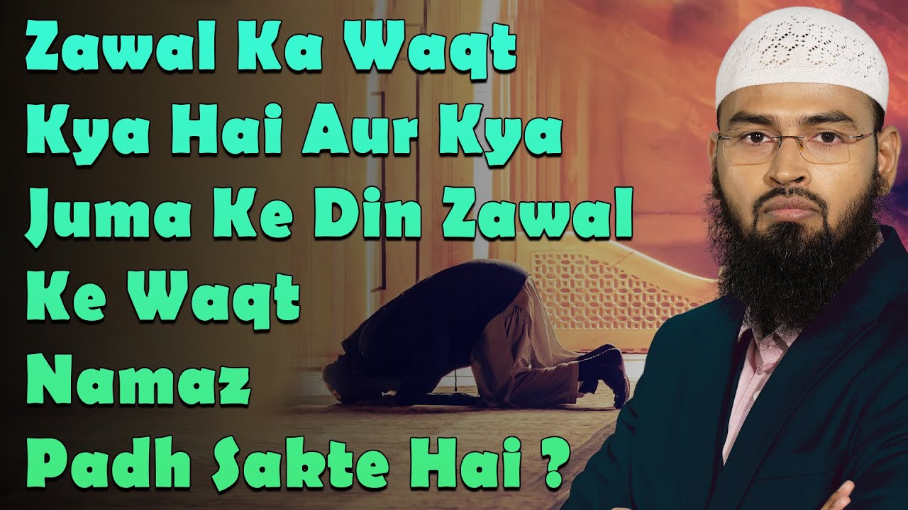 Zawal Ka Waqt Kya Hai Aur Kya Juma Ke Din Zawal Ke Waqt Namaz Padh Sakte Hai By Adv. Faiz Syed