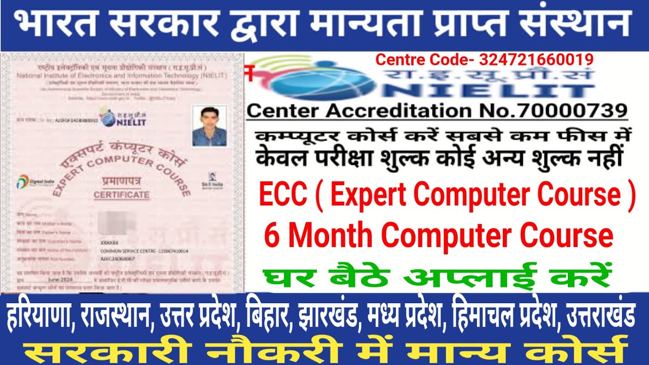 ECC Computer Course | 6 Month Computer Course | NIELIT Computer Course Government Job Certificate