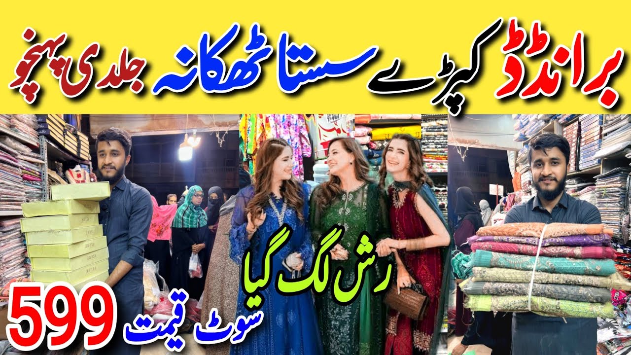 Mega Sale | Branded dresses Flat 80%off | kids variety 1250RS Sale