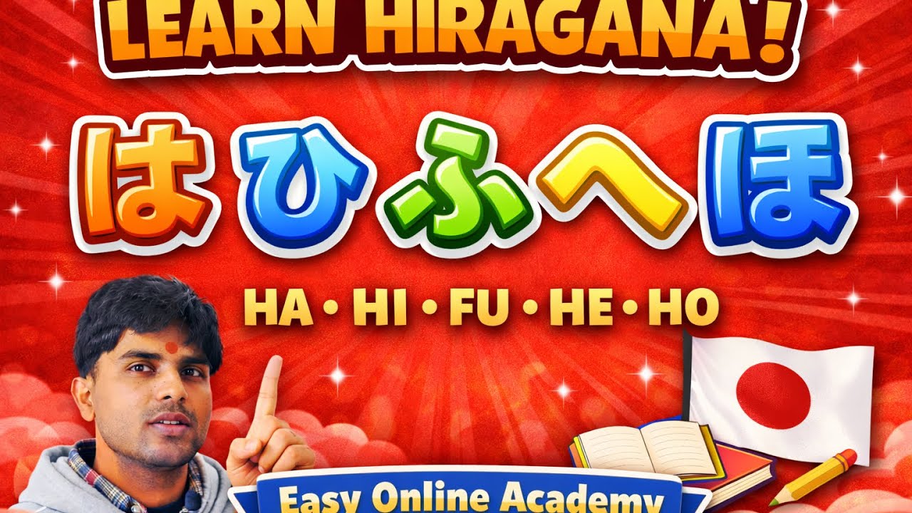 Learn Japanese Hiragana は　ひ　ふ　ヘ　ほ　 | Beginner Japanese Lesson