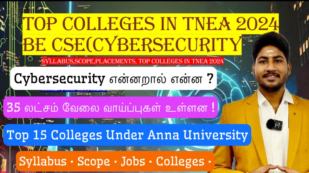 TOP 15 Colleges for B.E Cybersecurity|35 Lakhs Jobs இருக்கு|Complete Course Details|Jobs|TNEA