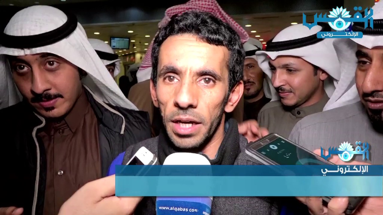 عودة الكويتيين الأربعة المفرج عنهم من إيران
