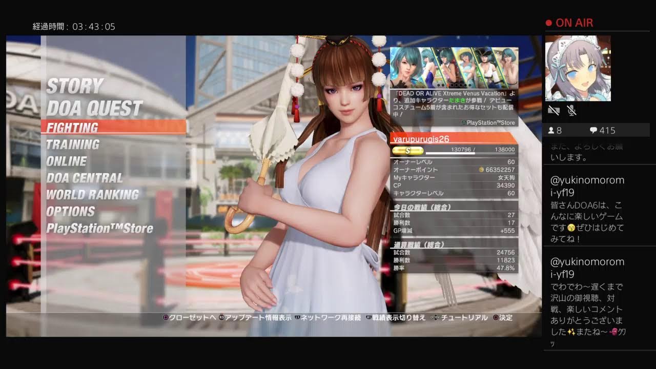 DOA6 ♯106 女天狗さんの連休前夜更かし配信♪ちょっとロビーにしようか迷うw
