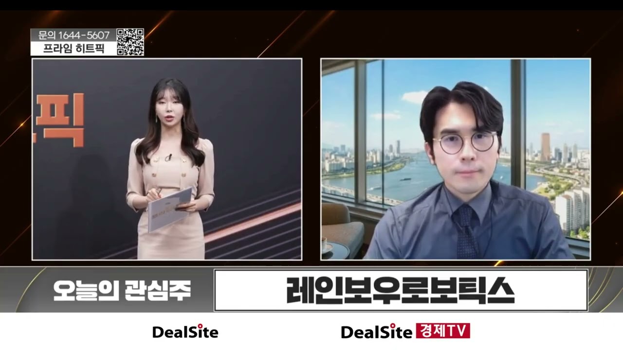 레인보우로보틱스, '삼성 로보틱스'로 간판 바꾸나? 3월 콜옵션 임박!