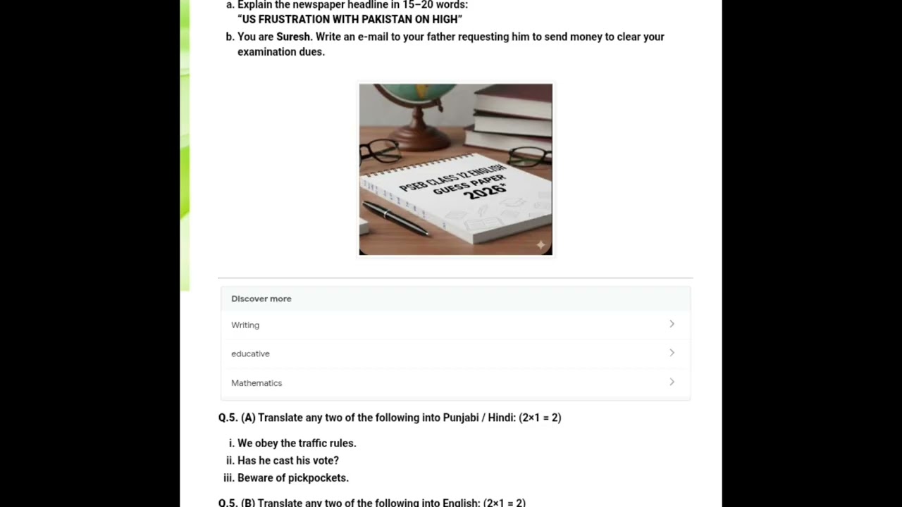 12TH CLASS ENGLISH PAPER 80/80ਕਿਵੇਂ ਪ੍ਰਾਪਤ ਕਰੀਏ।ENGLISH PAPER ਦੀ ਸਾਰੀ ਜਾਣਕਾਰੀ।+2 ਦੇ students ਲਈ ਨਿਊ