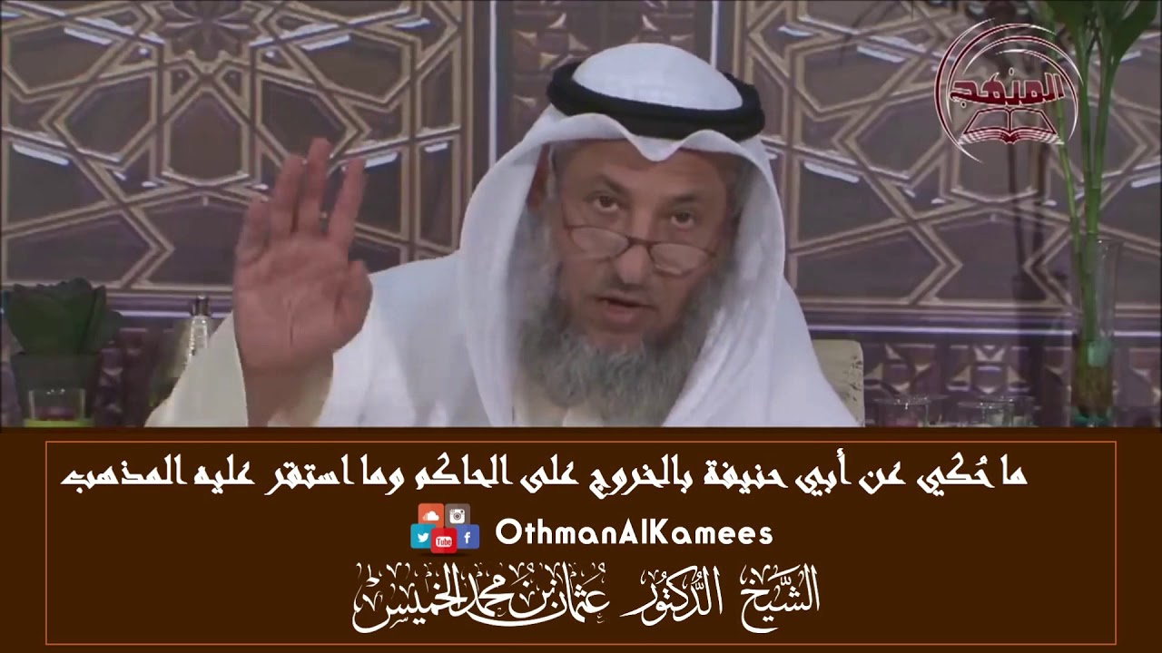 23- ما حُكي عن أبي حنيفة بالخروج على الحاكم وأن له روايتين في المسألة وما استقر عليه المذهب