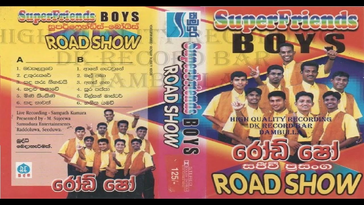 Super Friends - Sanda Tharu Nihandai