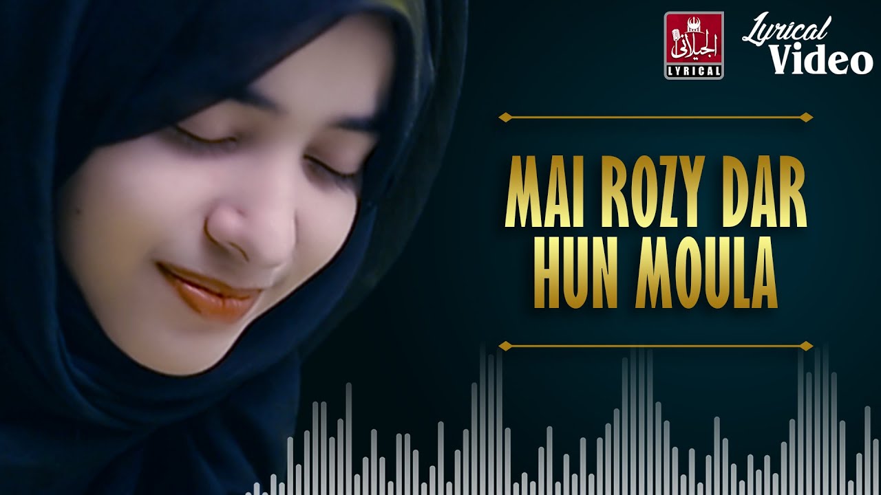 New Ramzan Kalam 2020 |Laiba Fatima |Main Roze Dar Hon Moula |Lyrical Video| Aljilani Lyrical Studio