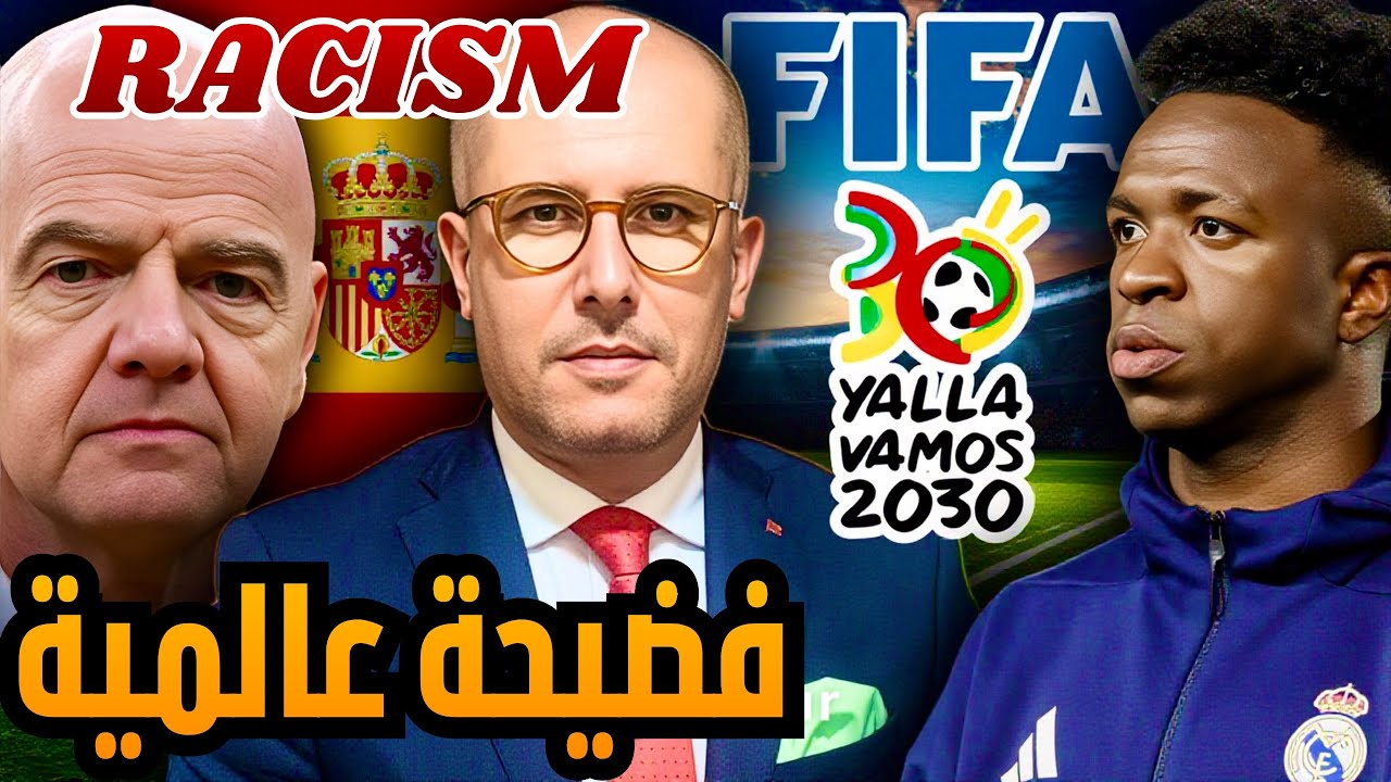 قنبلة: العنصرية و العنف في ملاعب الليغا يغضبون الفيفا و يبعدون نهائي كأس العالم من إسبانيا