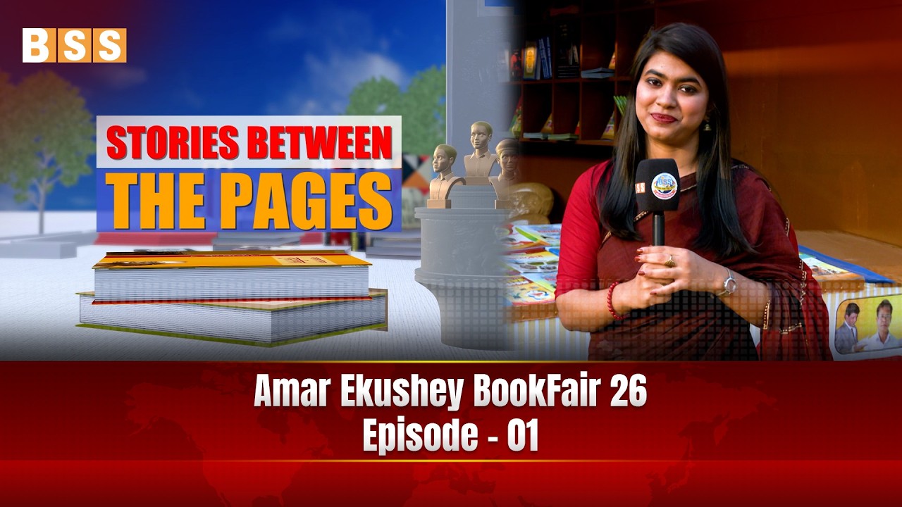 Amar Ekushey BookFair 26, Episode - 01 || Special Story || 9th March, 2026