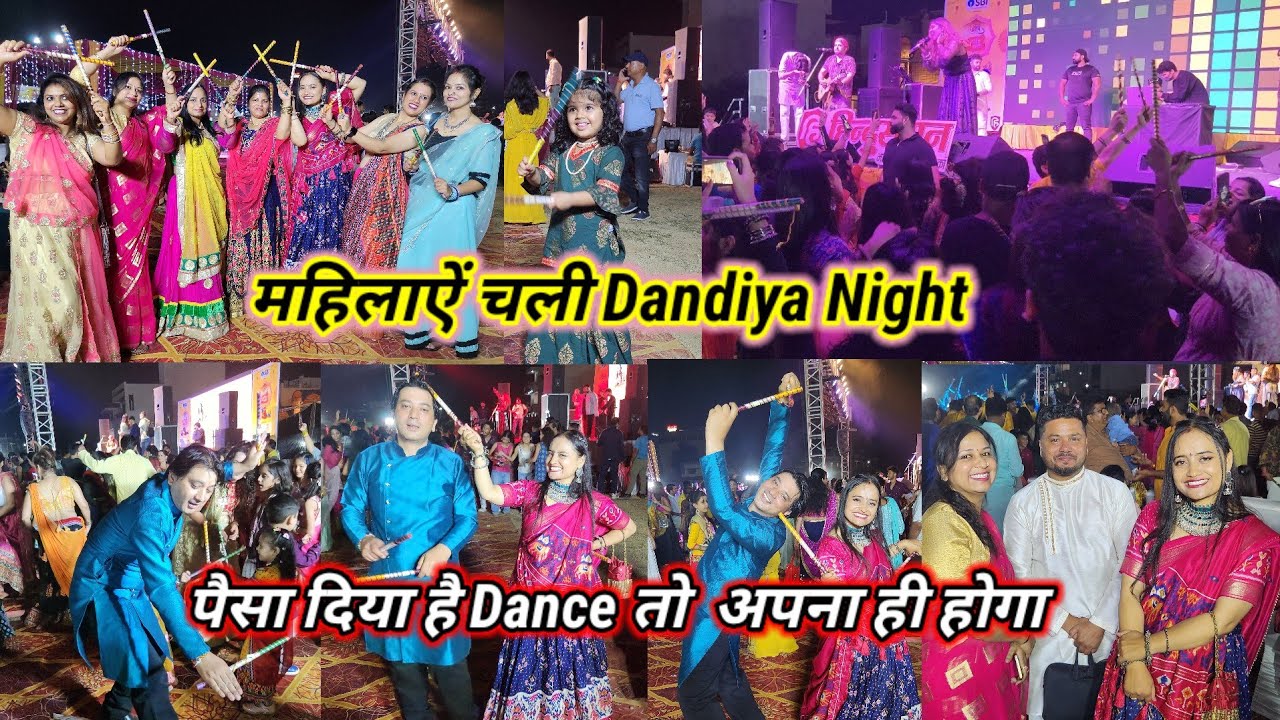 Humari महिलाएं चली Dandiya Night Me||पैसा दिया है तो अपने हिसाब का Dance होगा