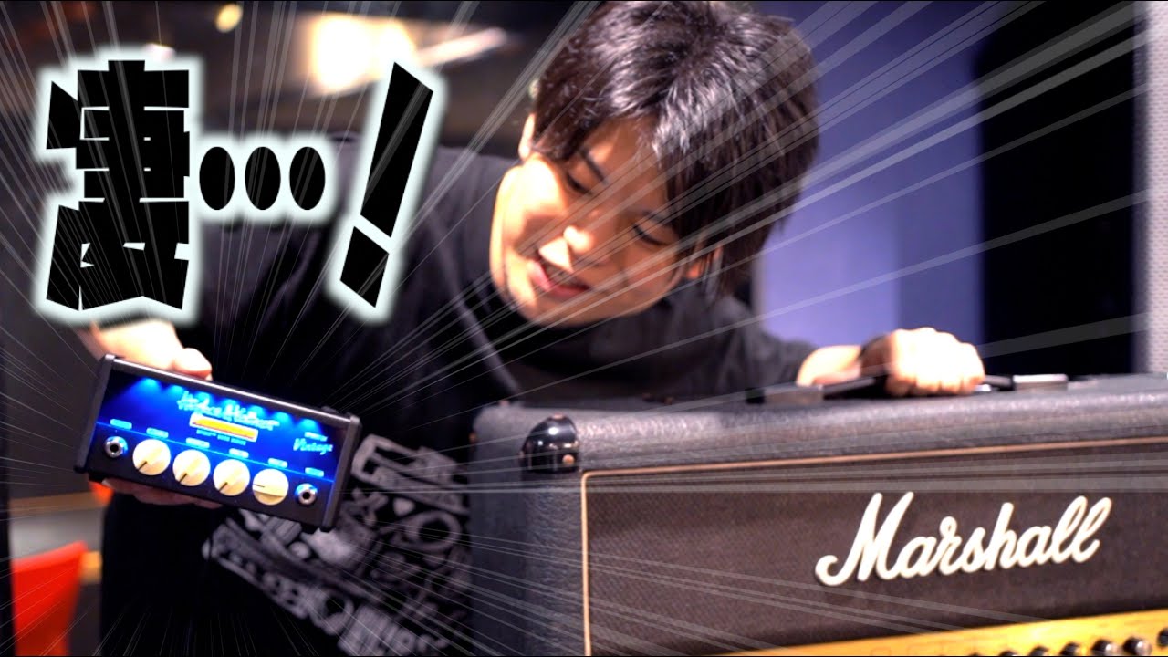最小で最強のアンプヘッド！をMarshall JCMと爆音比較タメシビキ！Hughes&Kettner（ヒュース＆ケトナー)SPIRIT NANO Seriesはラインの音がやばい…！