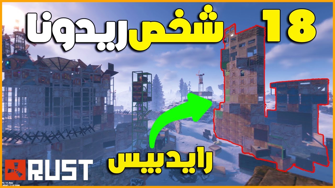 أكبر ريد واجهناه في الوايب! كلان 18 شخص ضدنا ! 🔥
