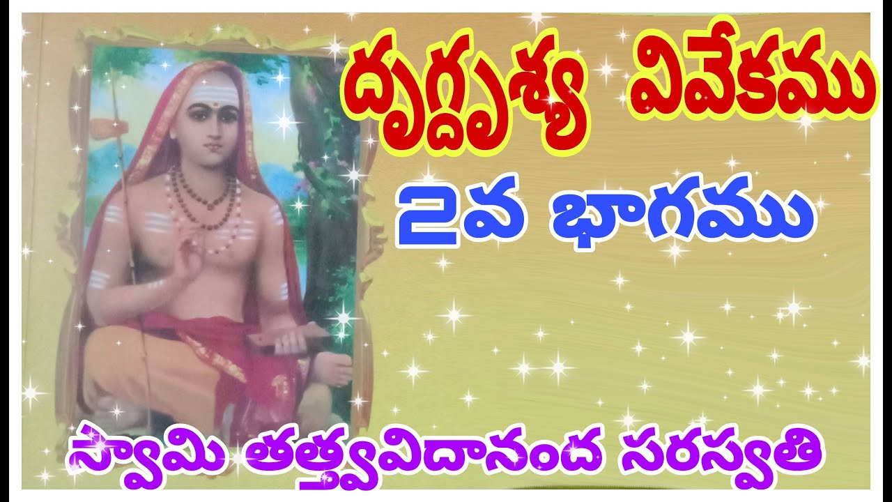 # 02 Drig Drishya Viveka by Swami Tattvavidananda Saraswati