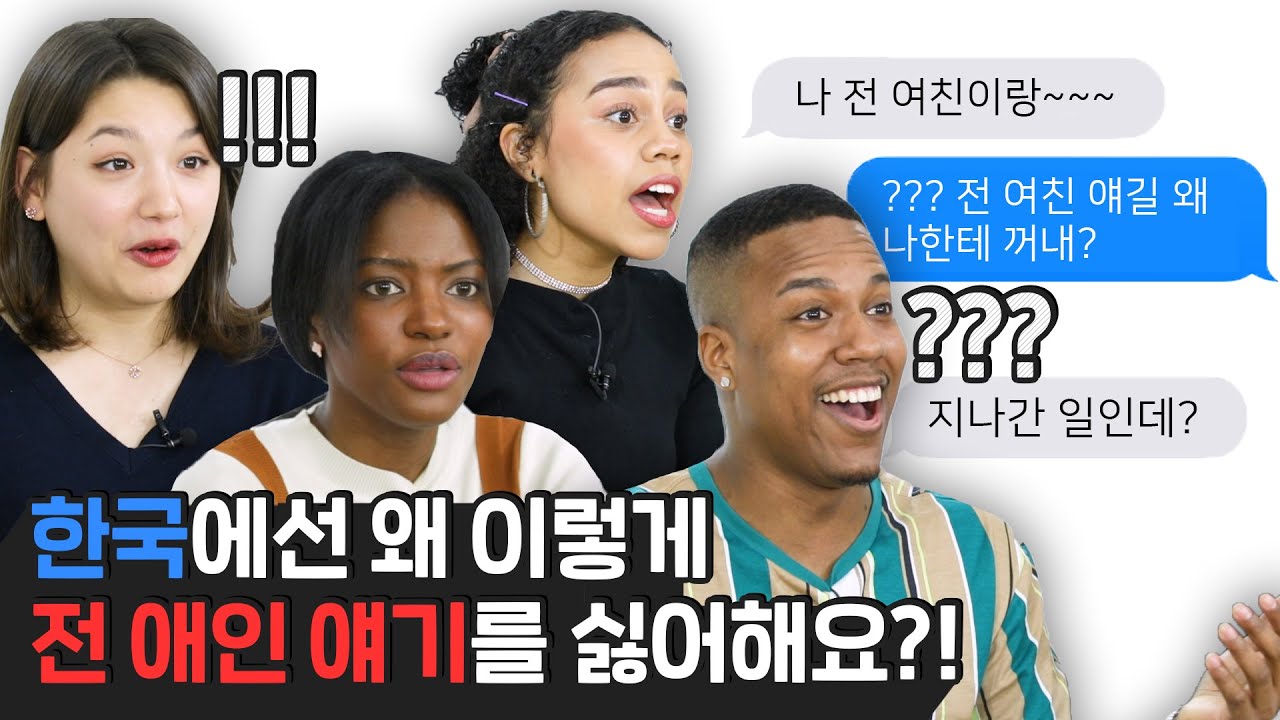 외국인들이 말하는 동거?