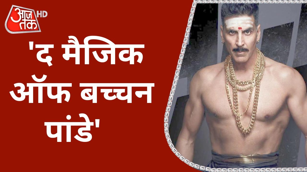 The Magic Of Bachhan Pandey| Bachhan Pandey Film | Akshay Kumar Exclusive | Holi 2022 | Aaj Tak News