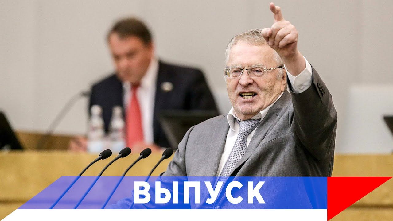 Жириновский: Провести референдум и восстановить государство!