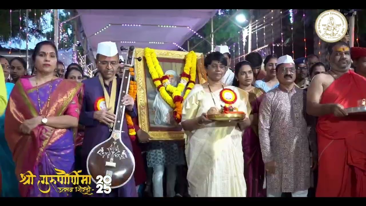 श्री गुरूपौर्णिमा उत्सव २०२५