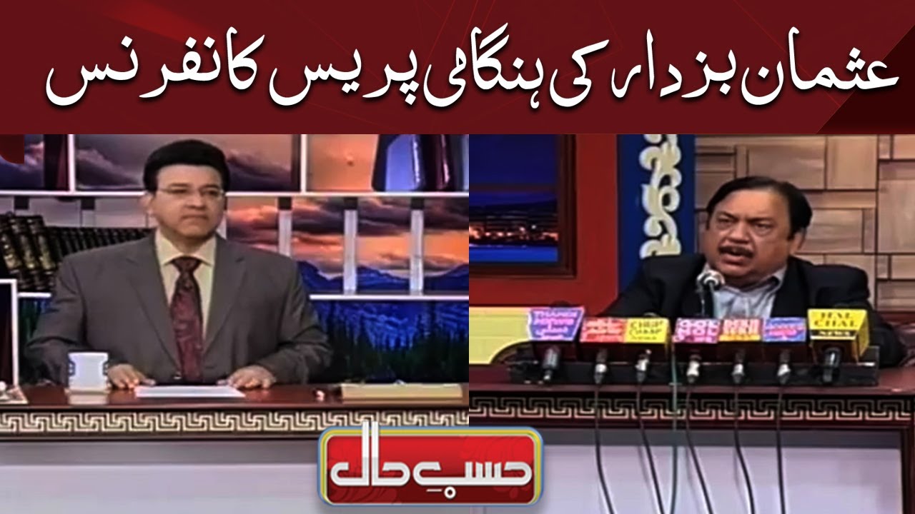 Hasb e Haal | Azizi as Usman Buzdar | حسب حال | Dunya News