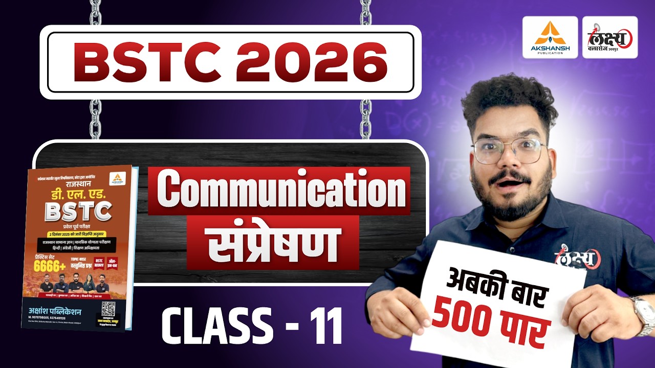 BSTC 2026 Teaching Aptitude | BTSC Online Classes 2026 | BSTC Shikshan Abhiruchi 2026 | #11