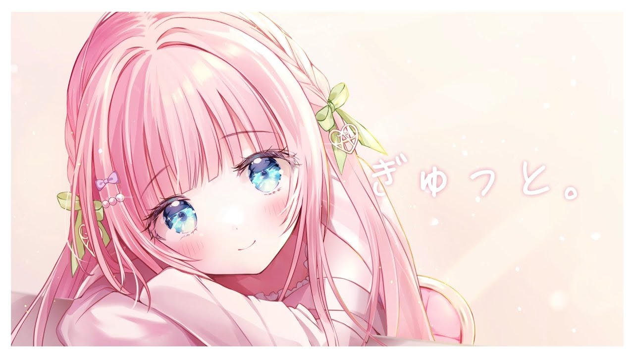 ぎゅっと。/ もさを。【あまねもも - Cover】