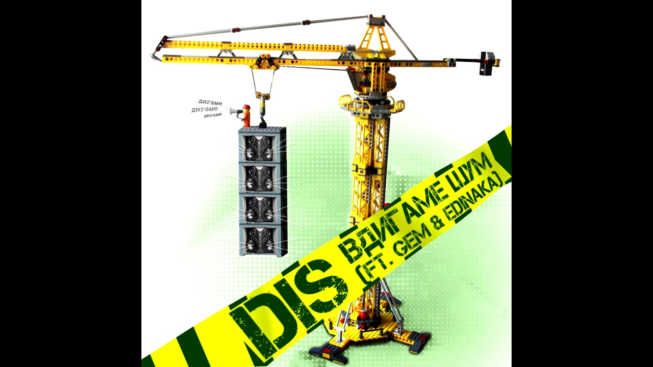 DiS ft  Gem & Edinaka  - Vdigame Shum