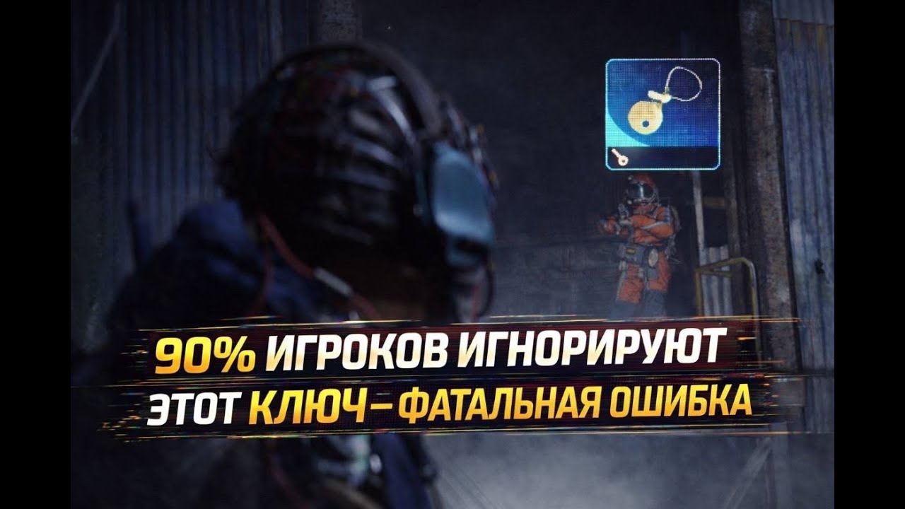 ОШИБКА 90% ИГРОКОВ ARC Raiders