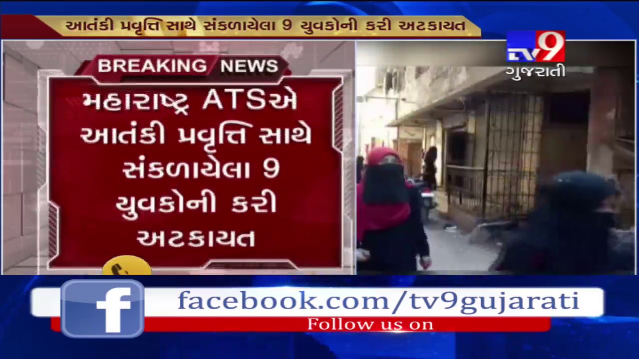 Maharashtra: Mumbai ATS arrests 9 people over suspected terror links- Tv9