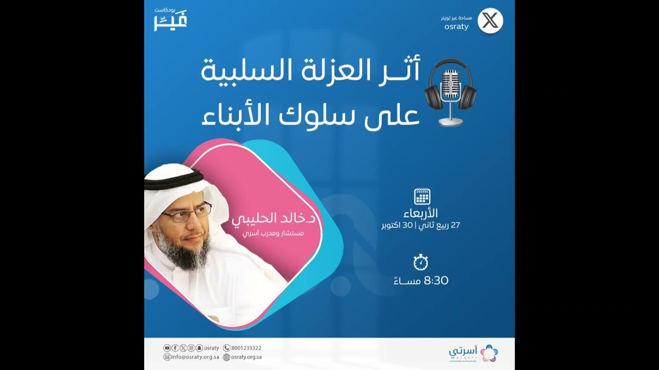 ‏مظاهر العزلة السلبية وآثارها في سلوك أولادنا وكيف نعالجها.