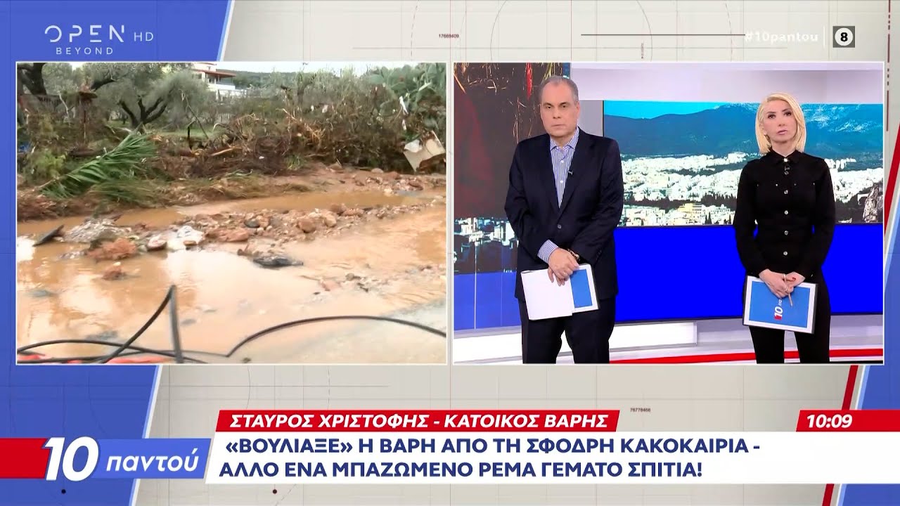 Κάτοικος Βάρης: Η συγκλονιστική μαρτυρία για τον εφιάλτη γυναίκας  | OPEN TV