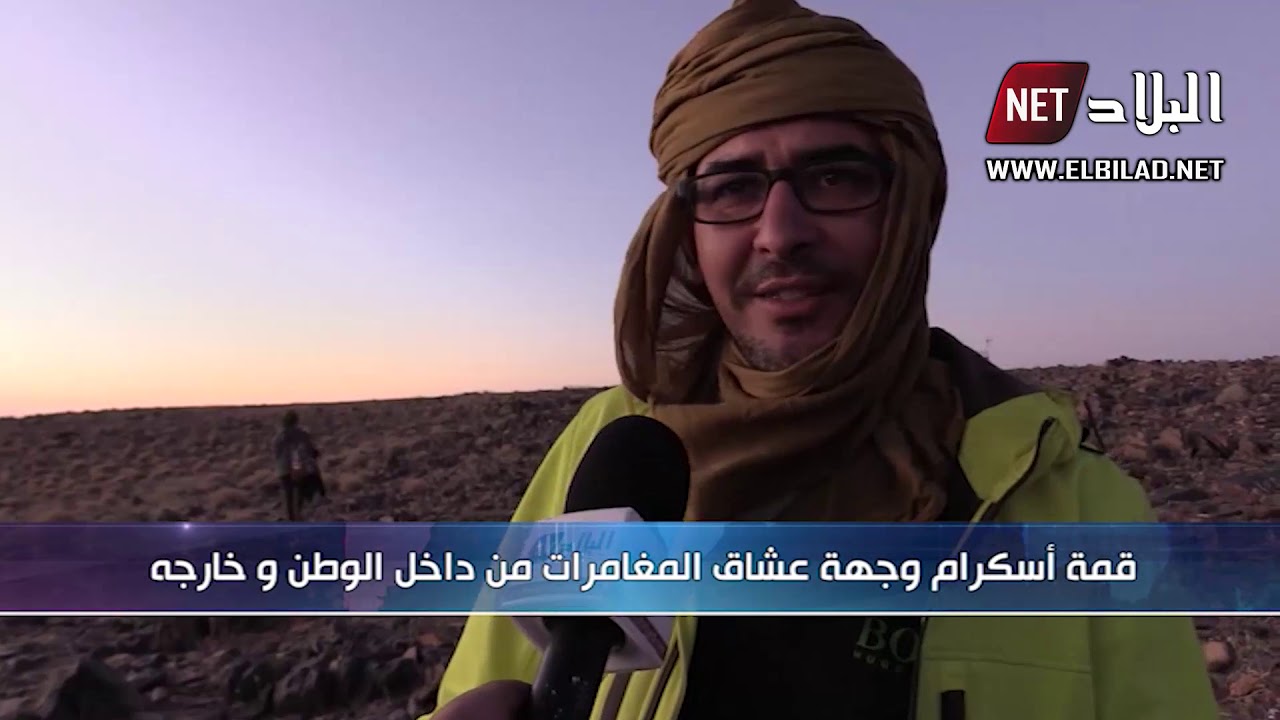 تمنراست : 