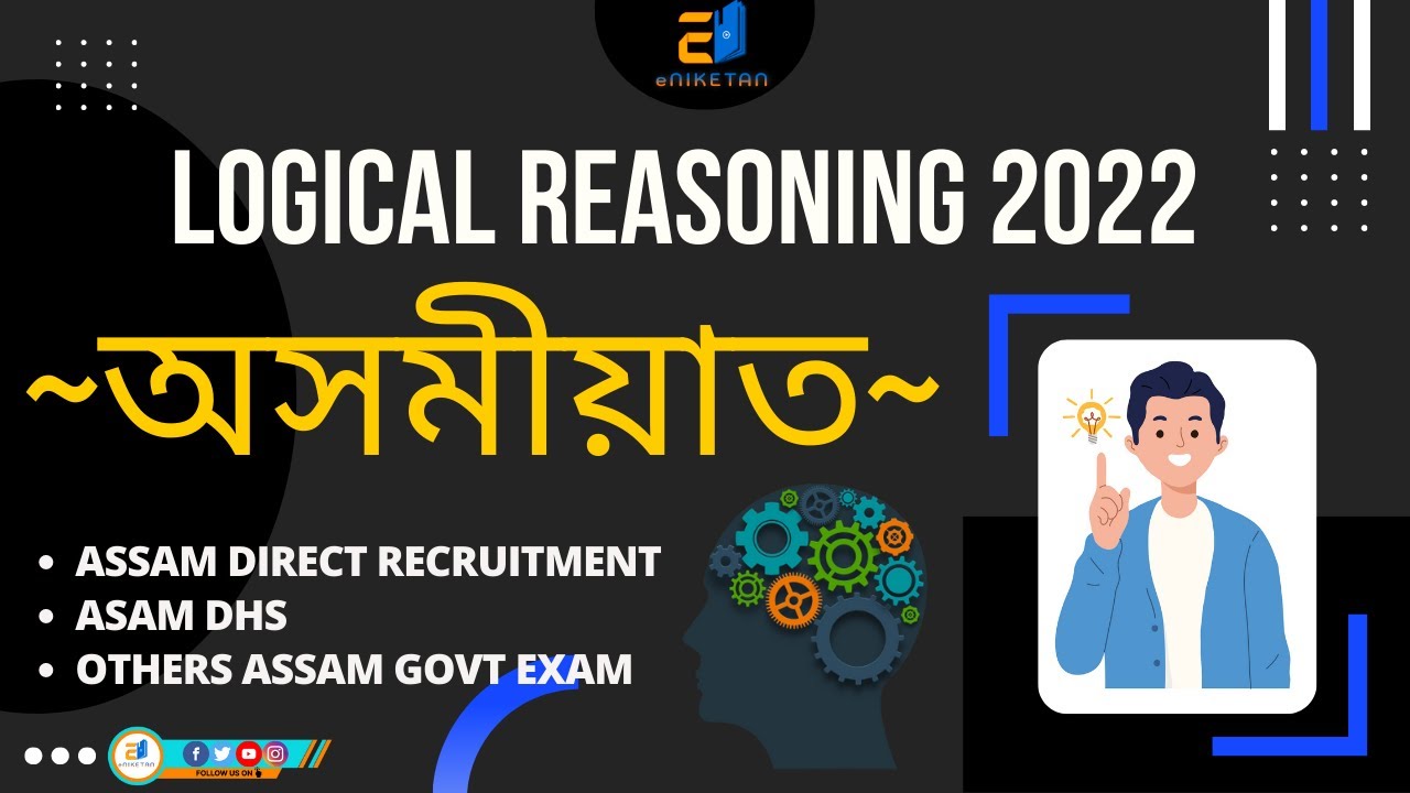 Assam Direct Recruitment 2022 | LOGICAL REASONING  অসমীয়াত