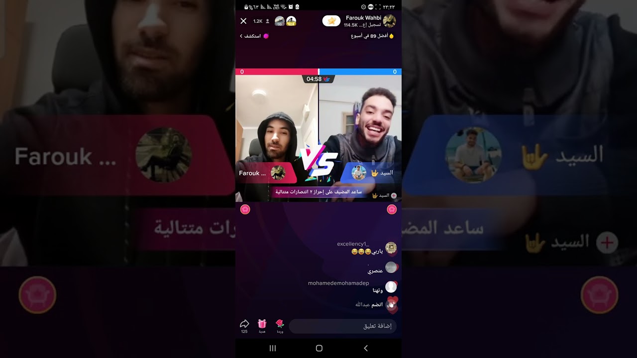 بث فاروق