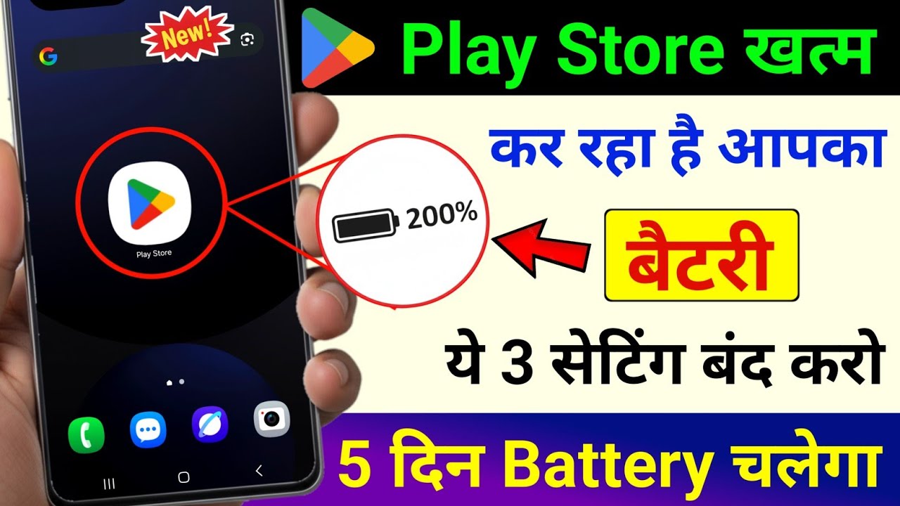 Play Store Optimization Secrets | Play Store Hidden Settings to Increase Battery Backup upto 72 hrs