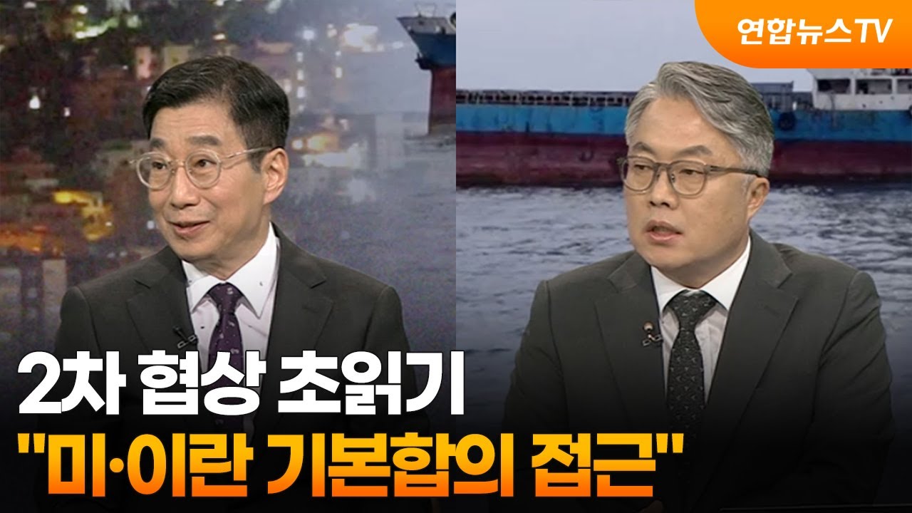 [뉴스특보] 2차 협상 초읽기&hellip;