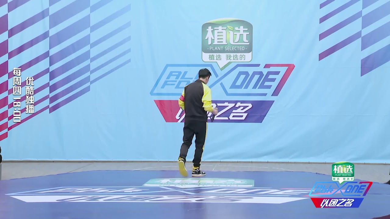 以团之名 周艺轩能力者对决rap舞台《麦握在轩哥手》一镜到底版