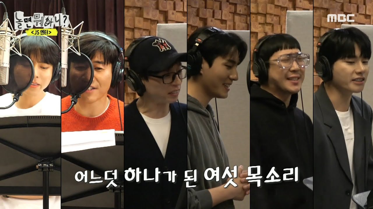 [놀면 뭐하니?] 드디어 완성된 원탑의 데뷔곡 ＜Say Yes＞🎶 어느덧 하나가 된 여섯 목소리!, MBC 231202 방송