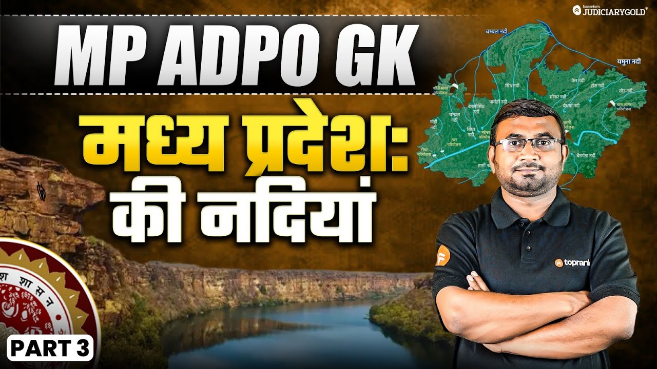 MP ADPO 2026 GK-GS | Rivers of MP | Daily Live @8:30 AM | MP GK for ADPO & Judiciary #mpadpo #mpgk