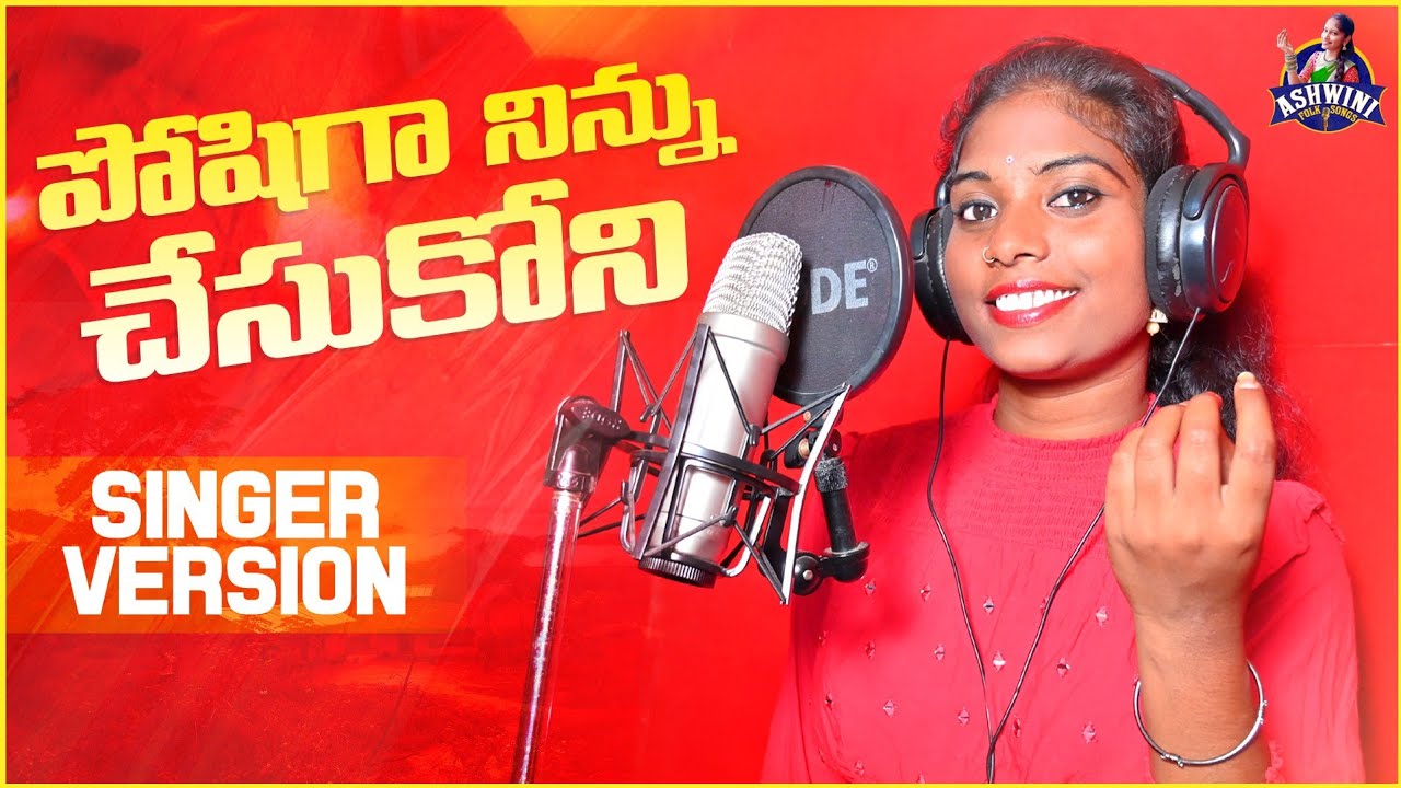 BARRENU AMMI BANGLA KONTE NEW FOLK SONG 2022 SINGER VERSION #CHIKKI #ASHWINIFOLKSONGS